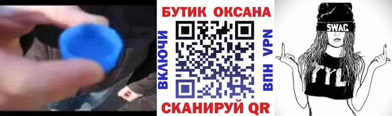 БУТИРАТ 1.4BDO Прокопьевск