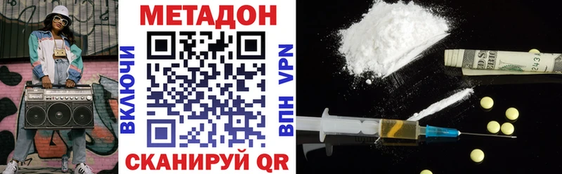 МЕТАДОН methadone  закладки  Прокопьевск 