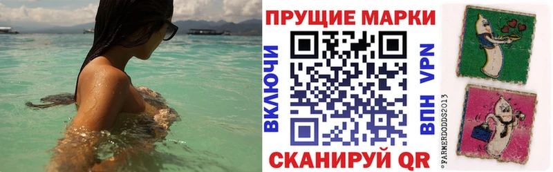 Марки N-bome 1,8мг  Прокопьевск 